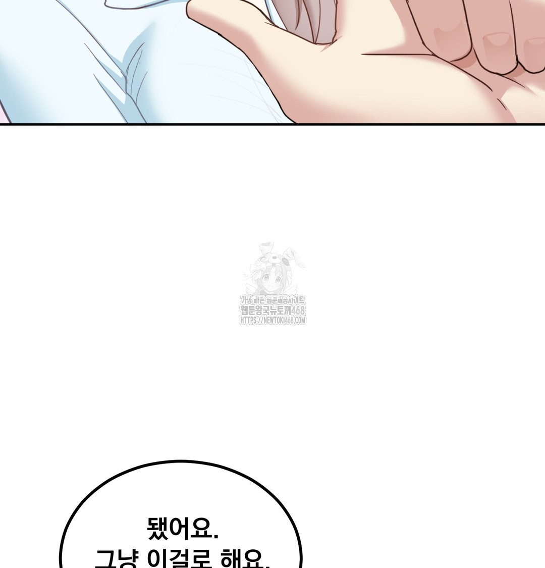 I Can’t Stand It, Sister-in-Law Raw - Chapter 7 Page 56