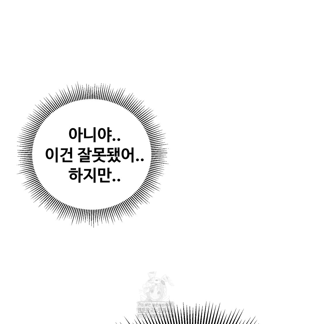 I Can’t Stand It, Sister-in-Law Raw - Chapter 7 Page 86