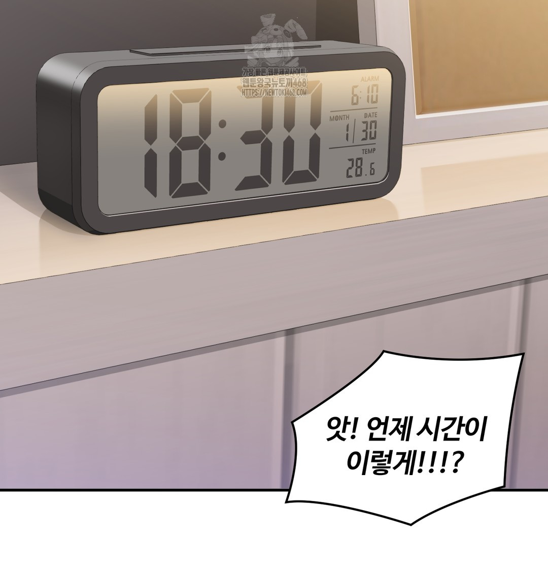 I Can’t Stand It, Sister-in-Law Raw - Chapter 8 Page 17