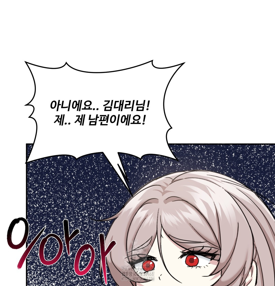 I Can’t Stand It, Sister-in-Law Raw - Chapter 8 Page 87