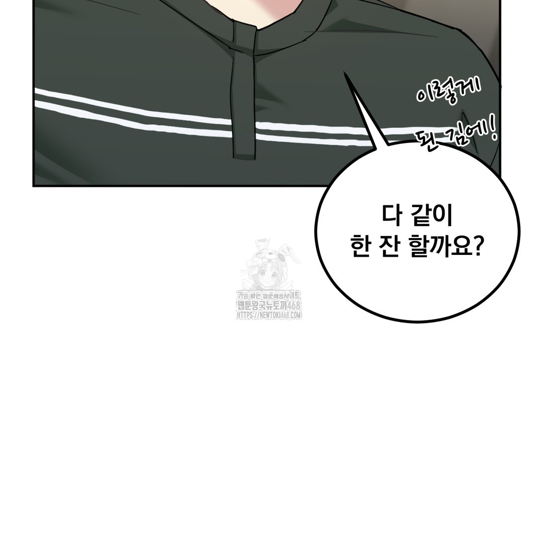 I Can’t Stand It, Sister-in-Law Raw - Chapter 9 Page 17