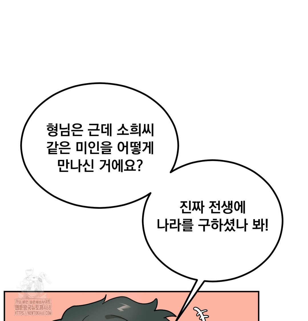 I Can’t Stand It, Sister-in-Law Raw - Chapter 9 Page 35