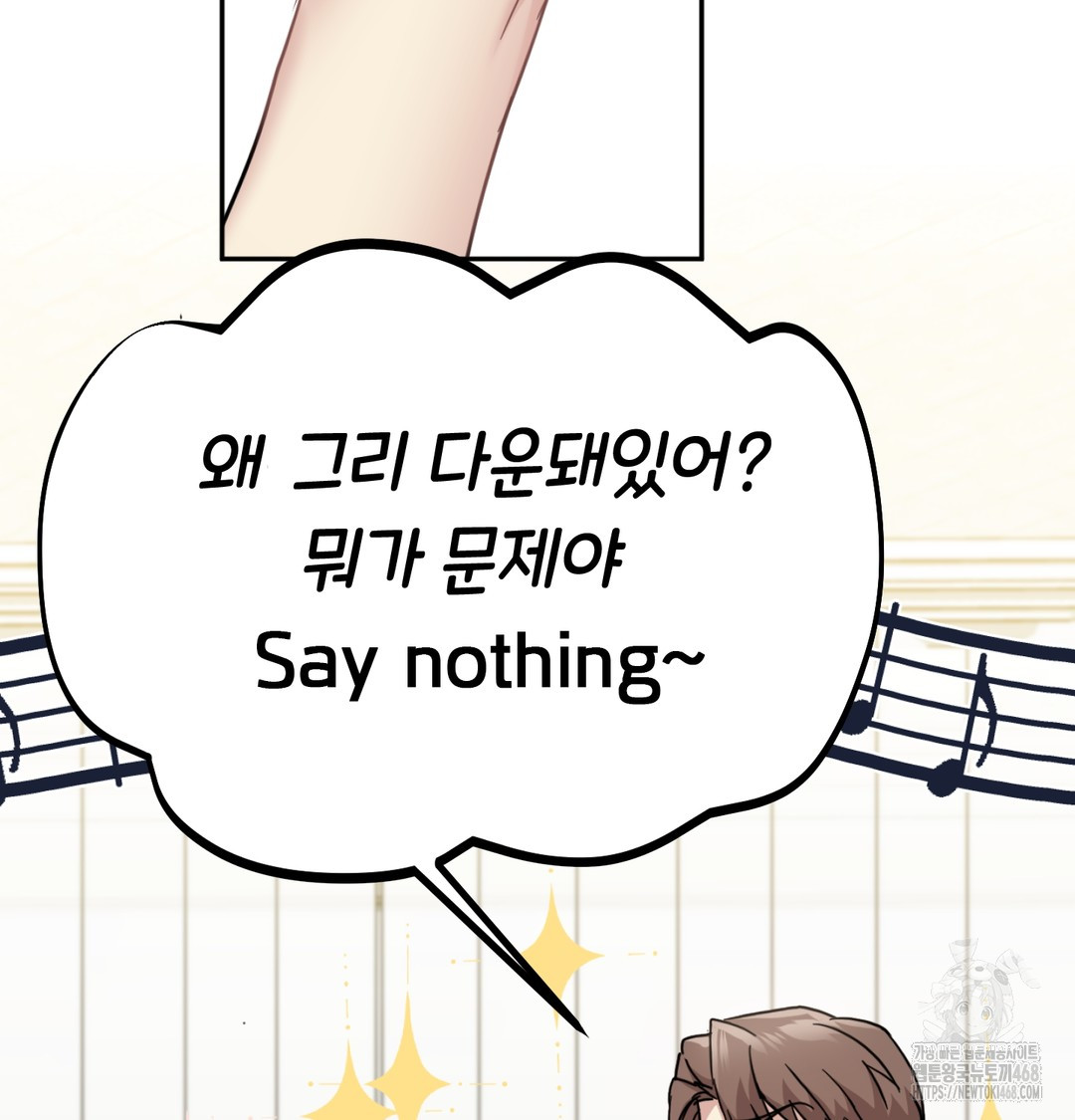 I Can’t Stand It, Sister-in-Law Raw - Chapter 9 Page 71