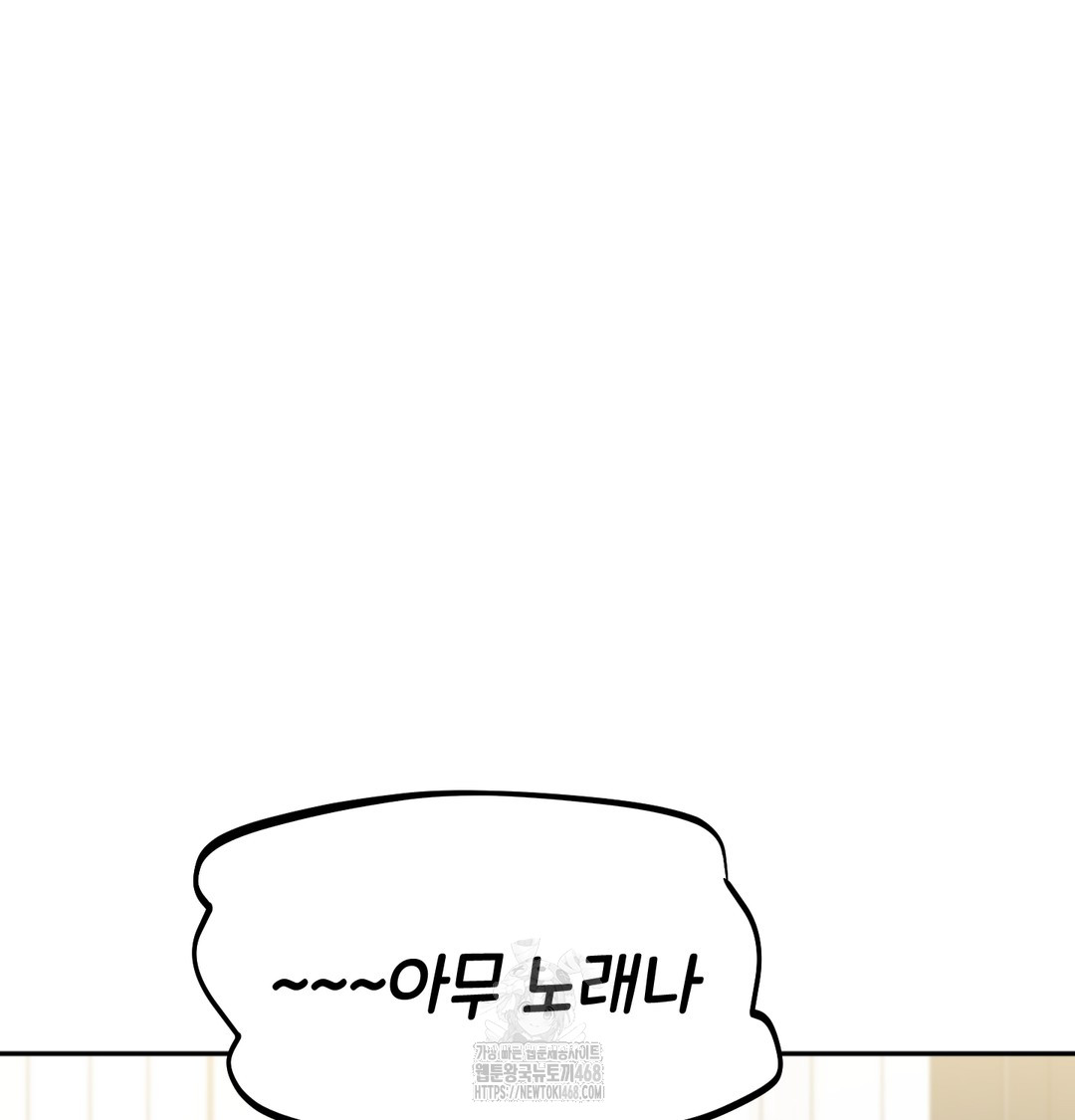 I Can’t Stand It, Sister-in-Law Raw - Chapter 9 Page 88