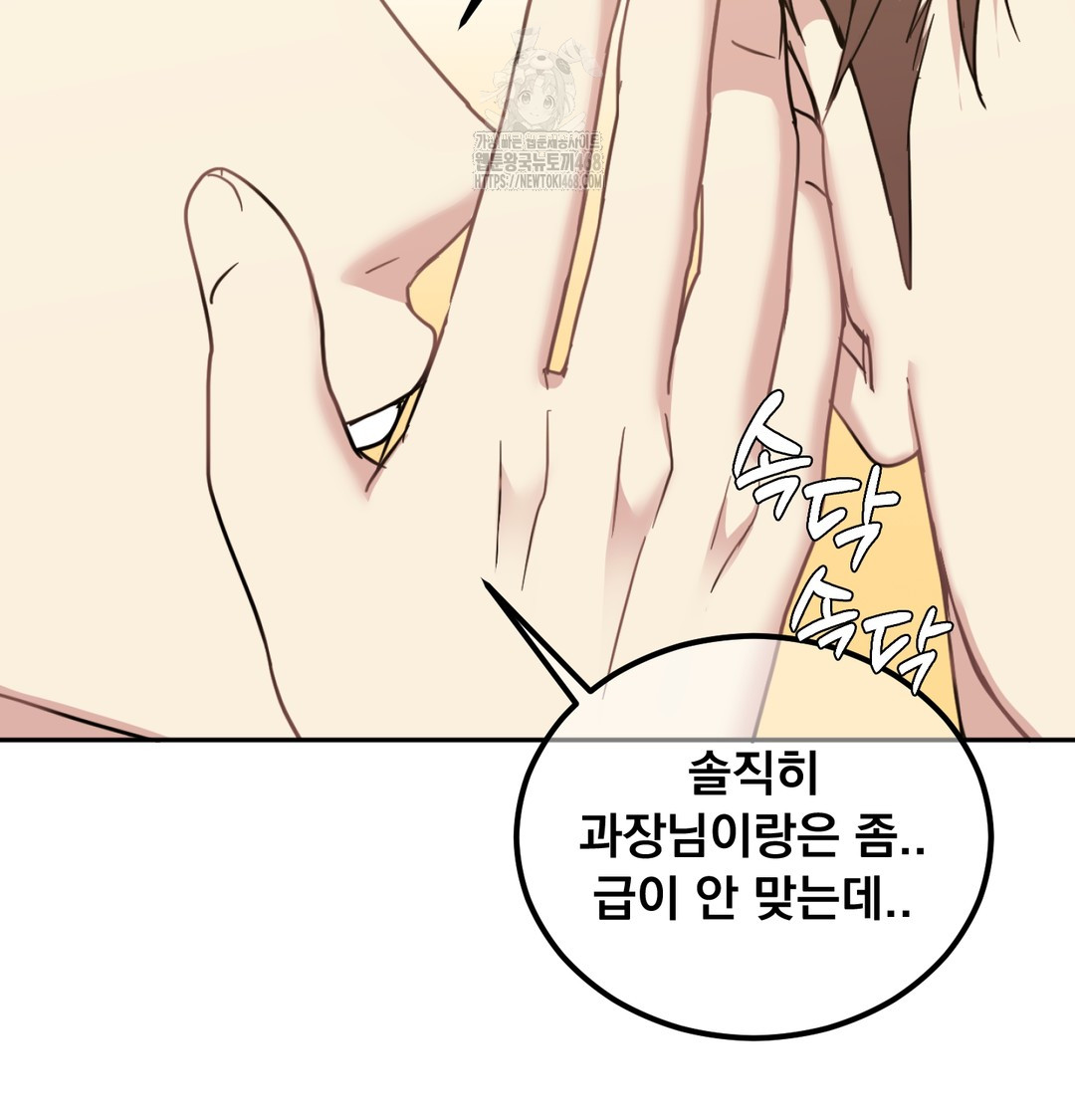 I Can’t Stand It, Sister-in-Law Raw - Chapter 9 Page 99