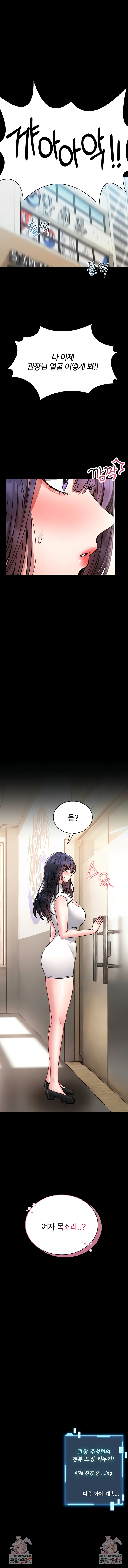 I Will Teach You Self Defense Raw - Chapter 14 Page 11