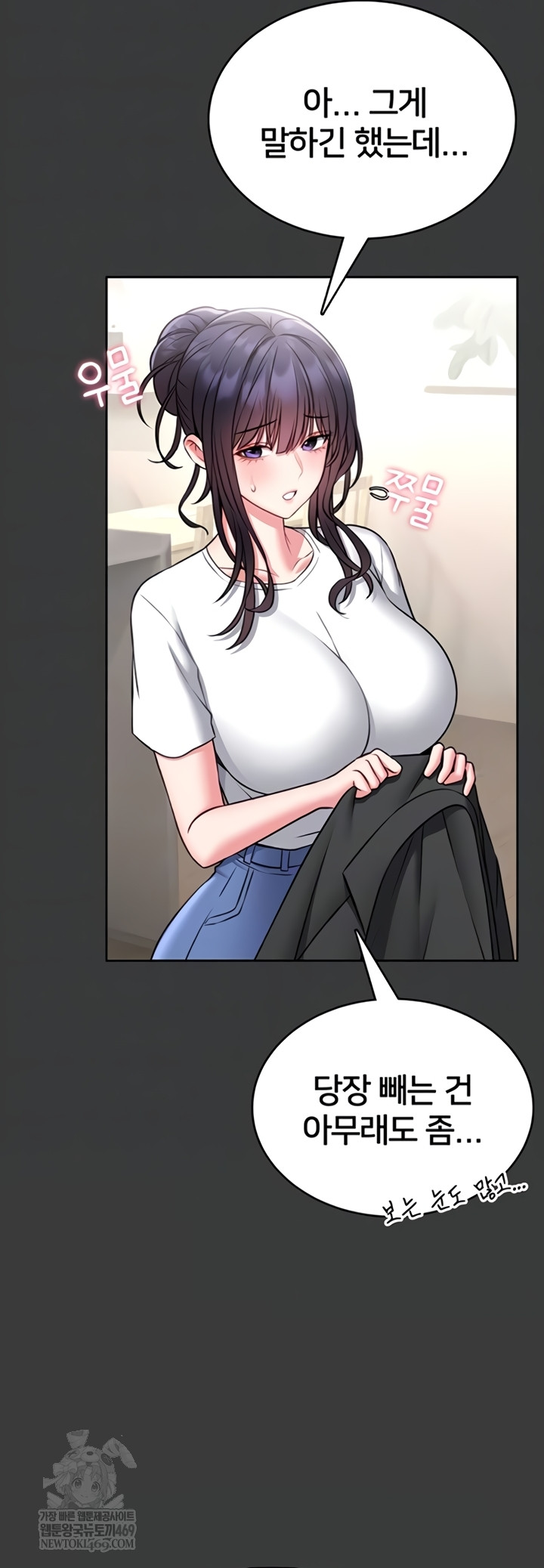 I Will Teach You Self Defense Raw - Chapter 15 Page 15