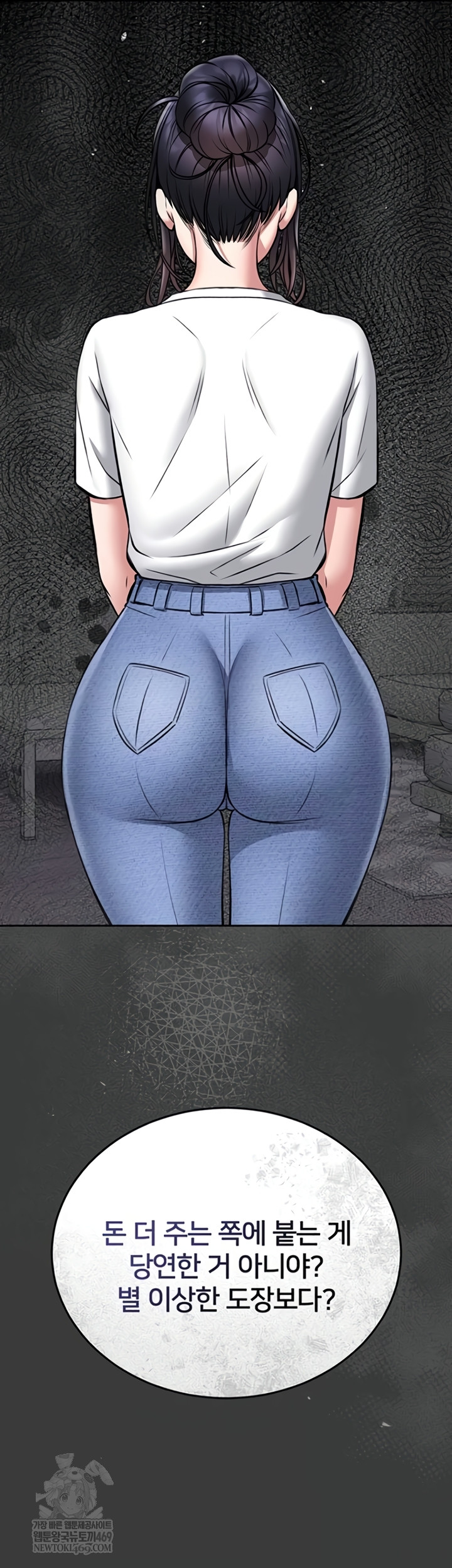 I Will Teach You Self Defense Raw - Chapter 15 Page 18