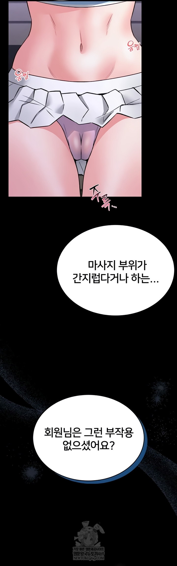 I Will Teach You Self Defense Raw - Chapter 15 Page 54