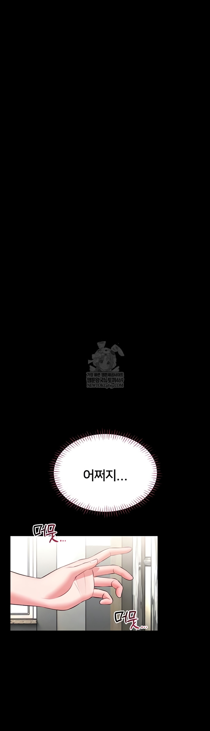 I Will Teach You Self Defense Raw - Chapter 15 Page 6