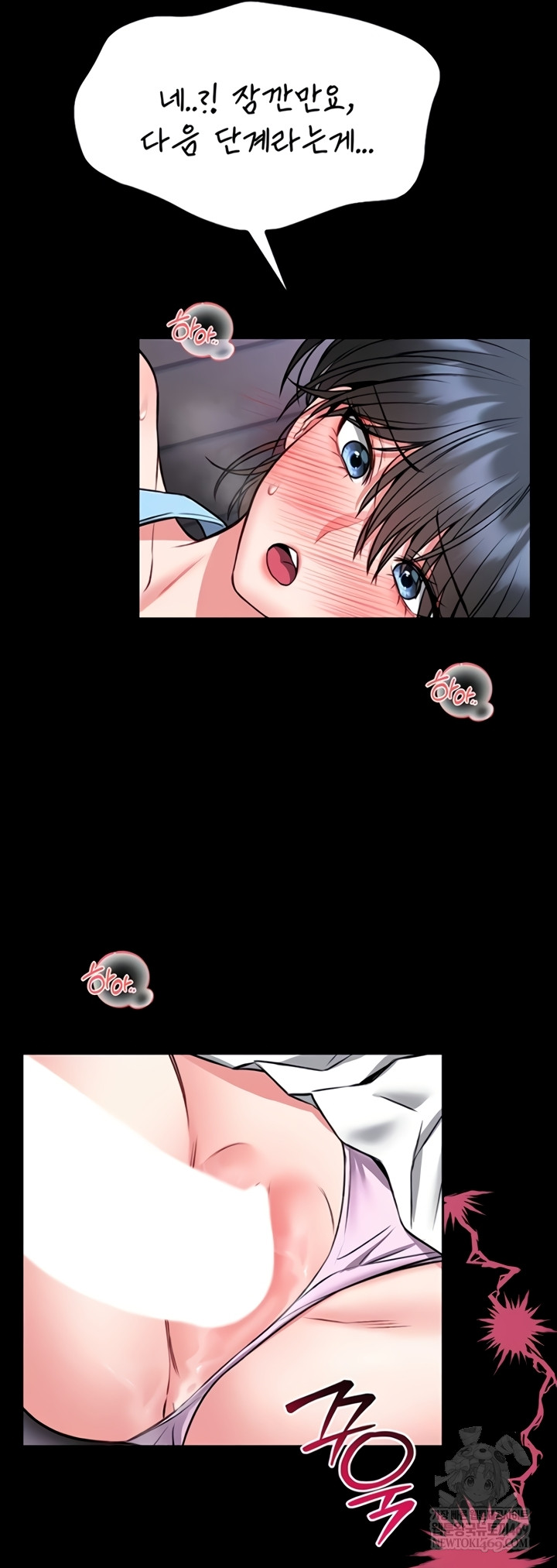 I Will Teach You Self Defense Raw - Chapter 15 Page 76