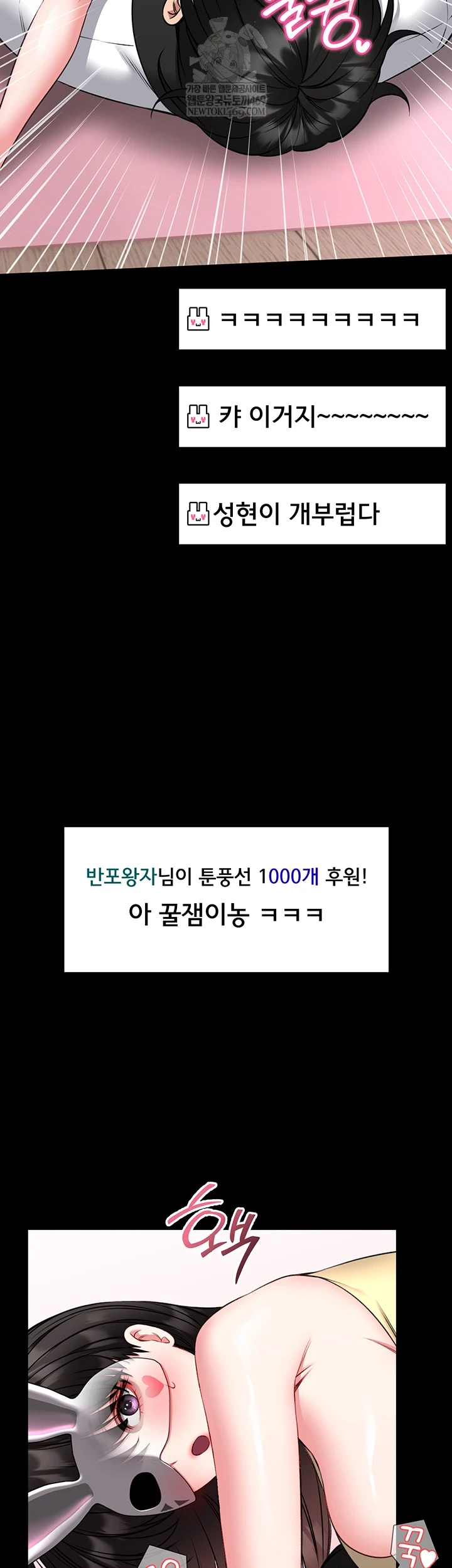 I Will Teach You Self Defense Raw - Chapter 20 Page 17