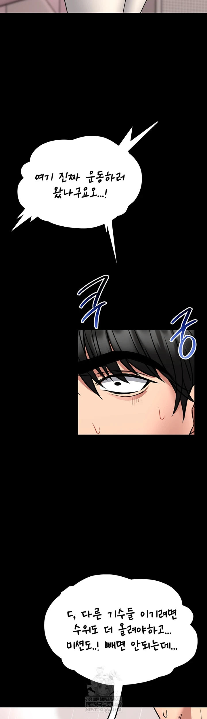 I Will Teach You Self Defense Raw - Chapter 20 Page 26