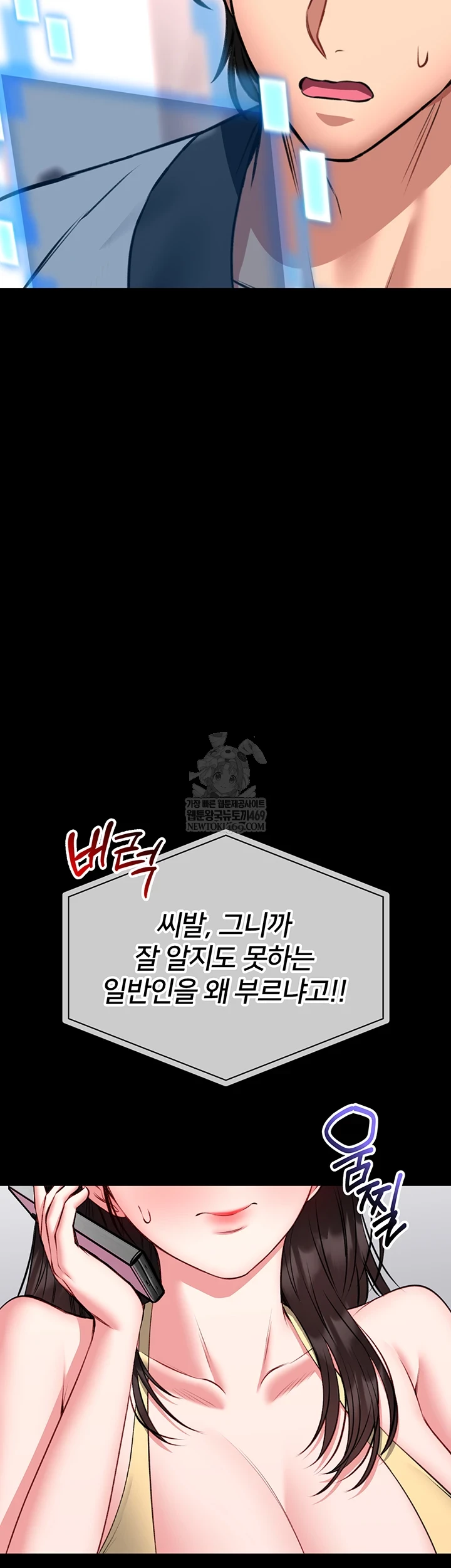 I Will Teach You Self Defense Raw - Chapter 20 Page 32