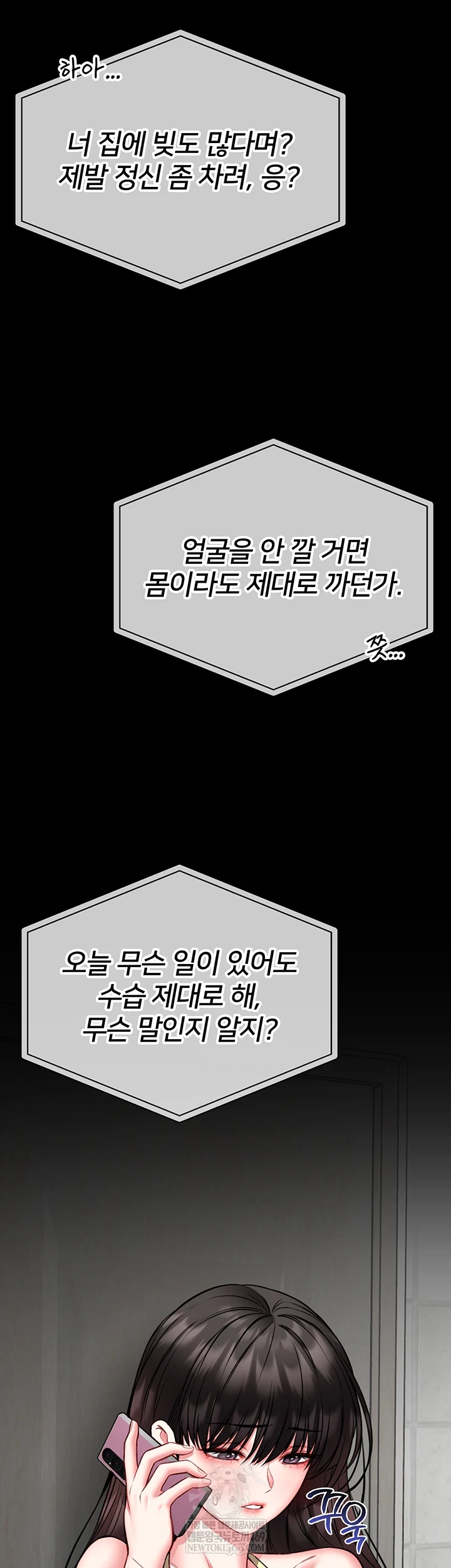 I Will Teach You Self Defense Raw - Chapter 20 Page 35