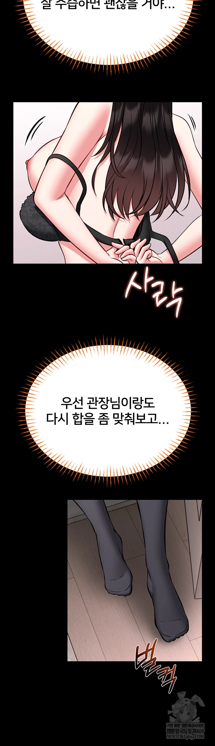 I Will Teach You Self Defense Raw - Chapter 20 Page 38