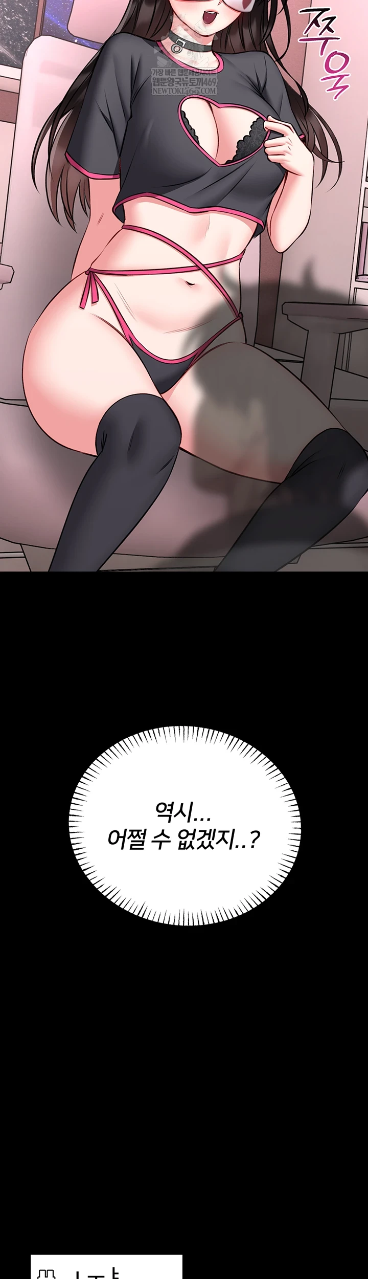 I Will Teach You Self Defense Raw - Chapter 20 Page 52