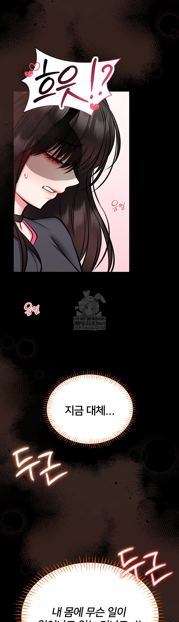 I Will Teach You Self Defense Raw - Chapter 20 Page 56