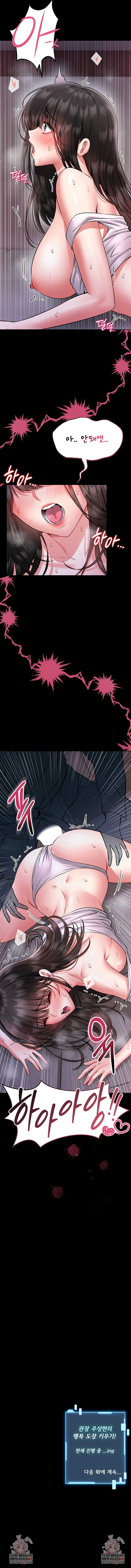 I Will Teach You Self Defense Raw - Chapter 21 Page 9