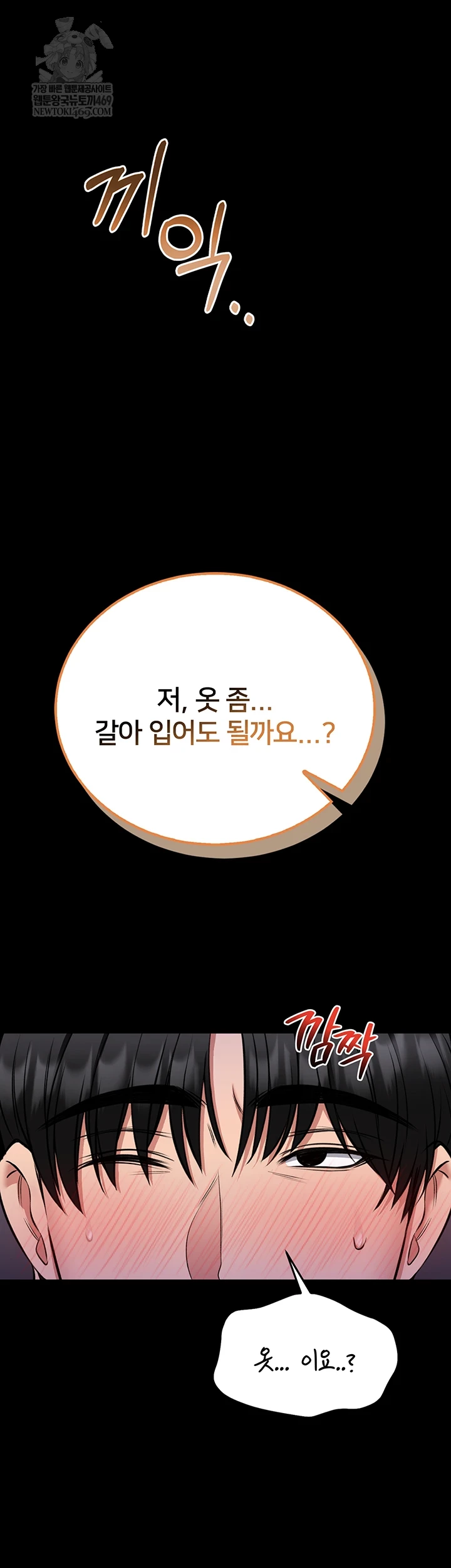 I Will Teach You Self Defense Raw - Chapter 23 Page 21