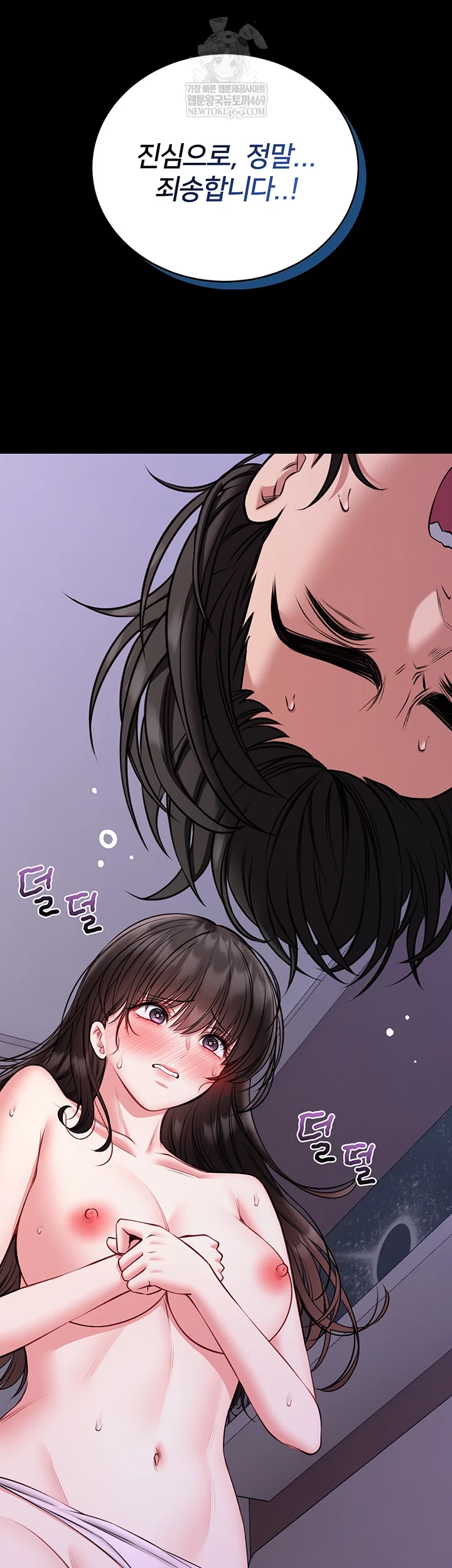 I Will Teach You Self Defense Raw - Chapter 23 Page 3