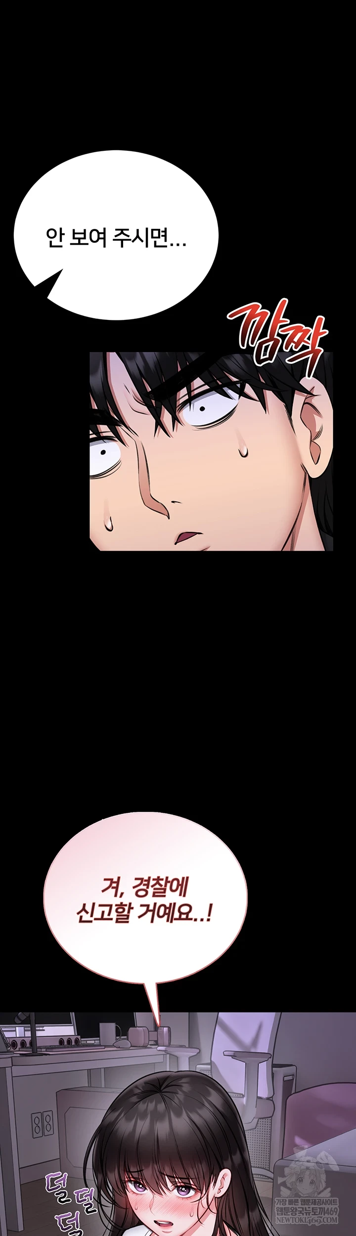 I Will Teach You Self Defense Raw - Chapter 23 Page 33