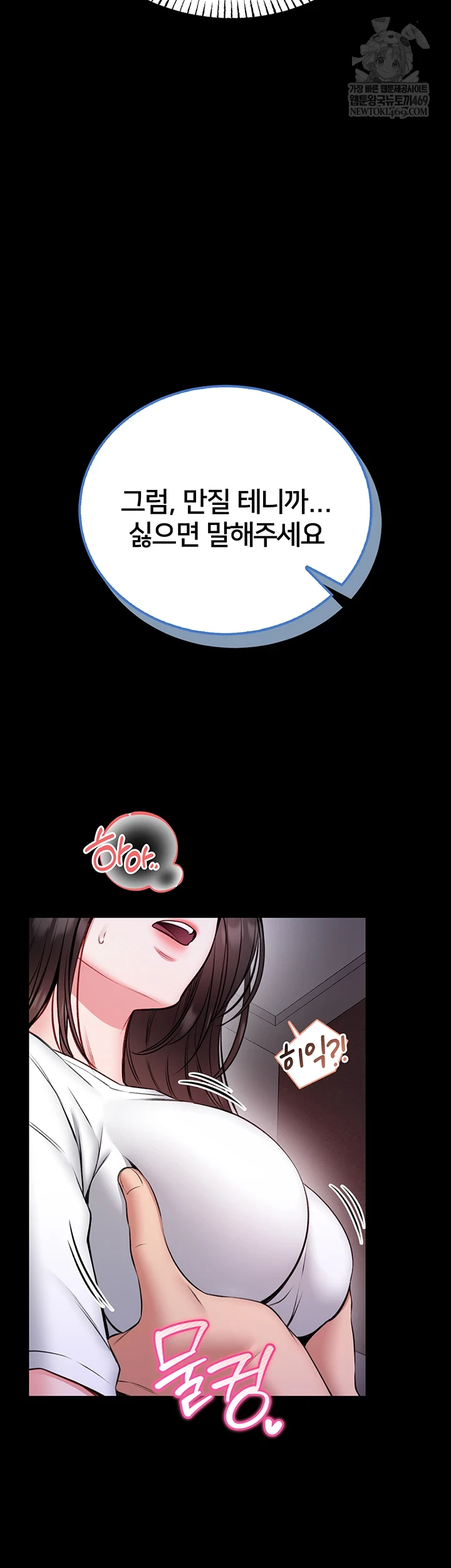 I Will Teach You Self Defense Raw - Chapter 23 Page 44