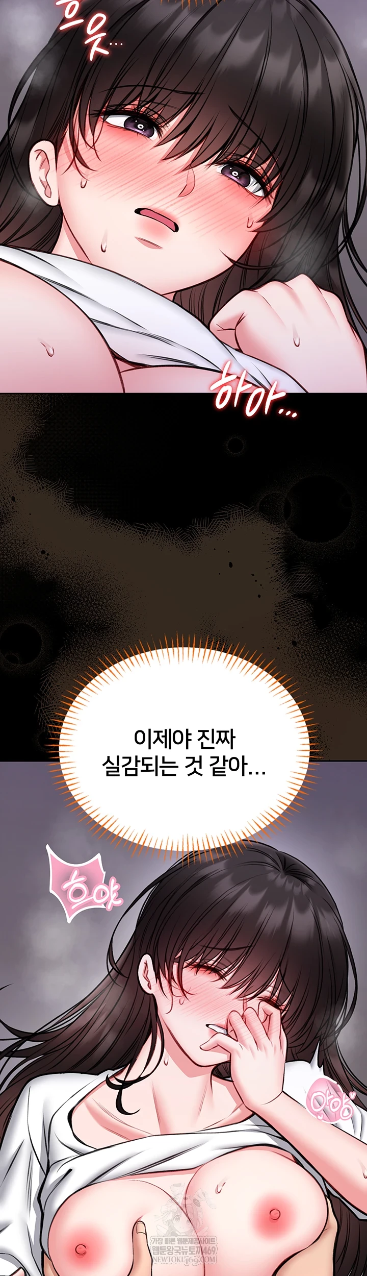 I Will Teach You Self Defense Raw - Chapter 23 Page 51