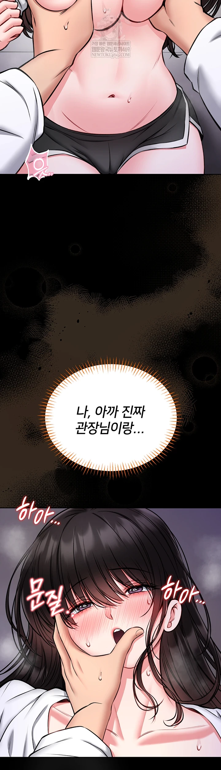 I Will Teach You Self Defense Raw - Chapter 23 Page 52