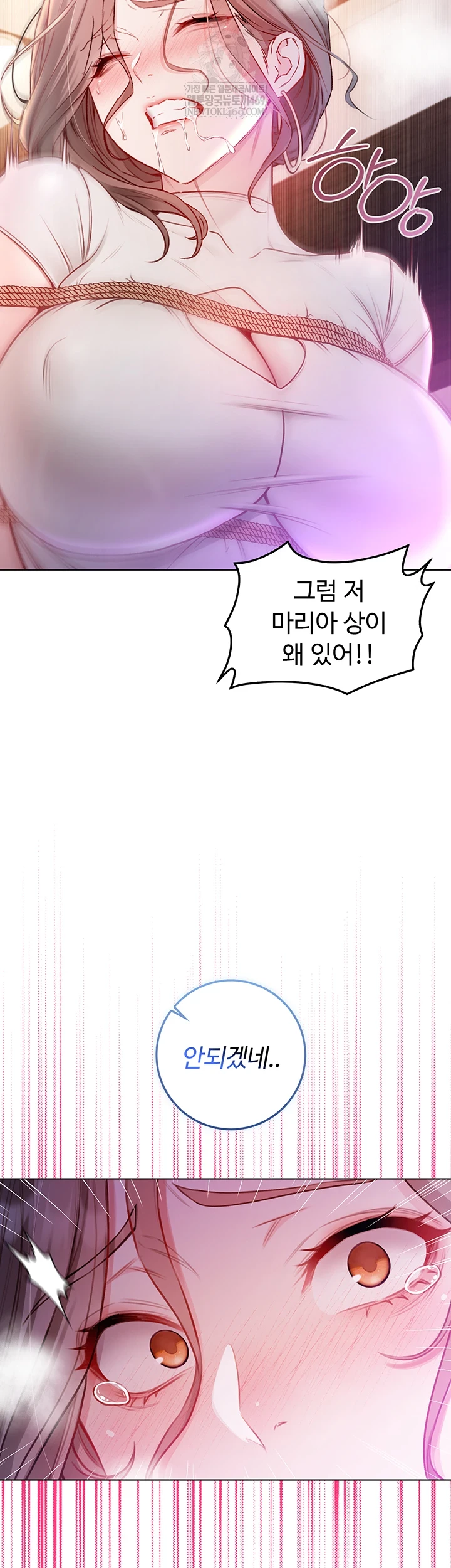 I Am a Vampire Raw - Chapter 18 Page 31