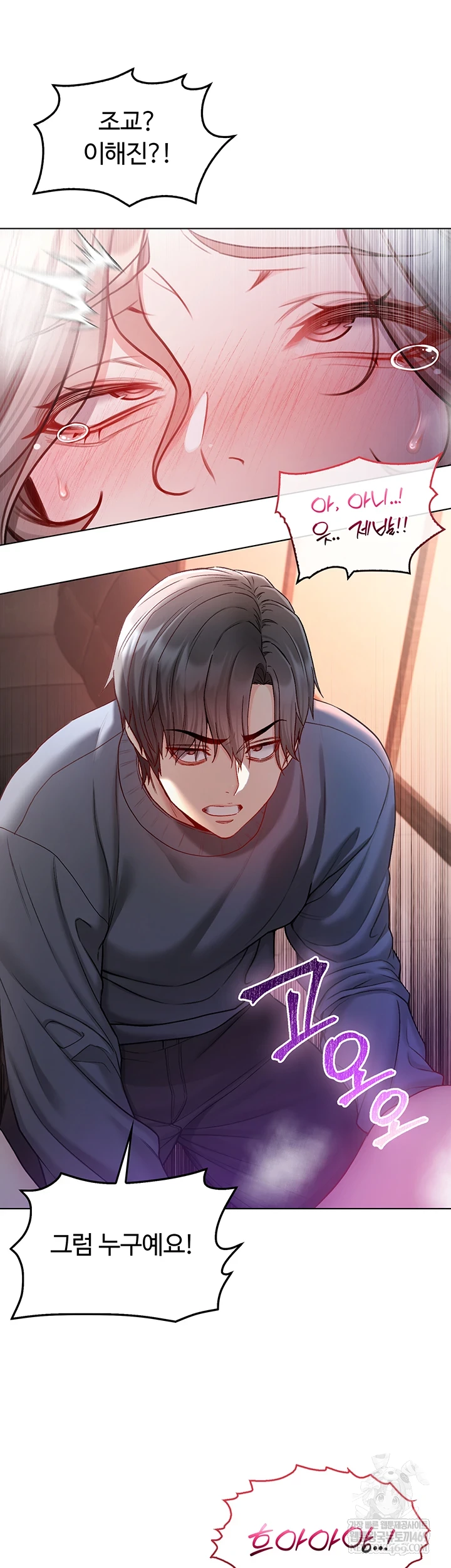 I Am a Vampire Raw - Chapter 18 Page 43