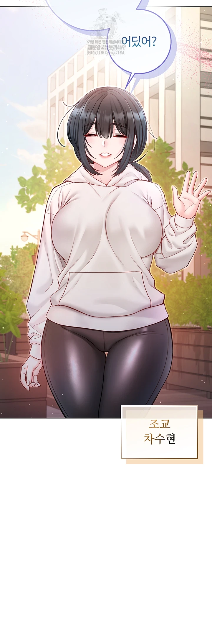 I Am a Vampire Raw - Chapter 18 Page 54