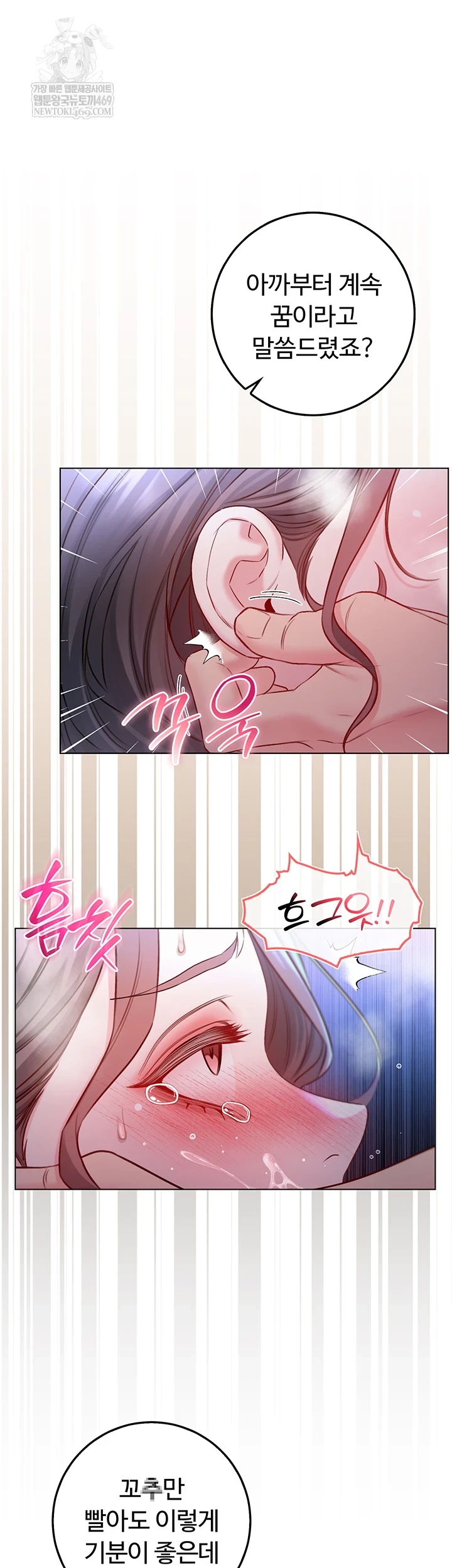 I Am a Vampire Raw - Chapter 22 Page 17