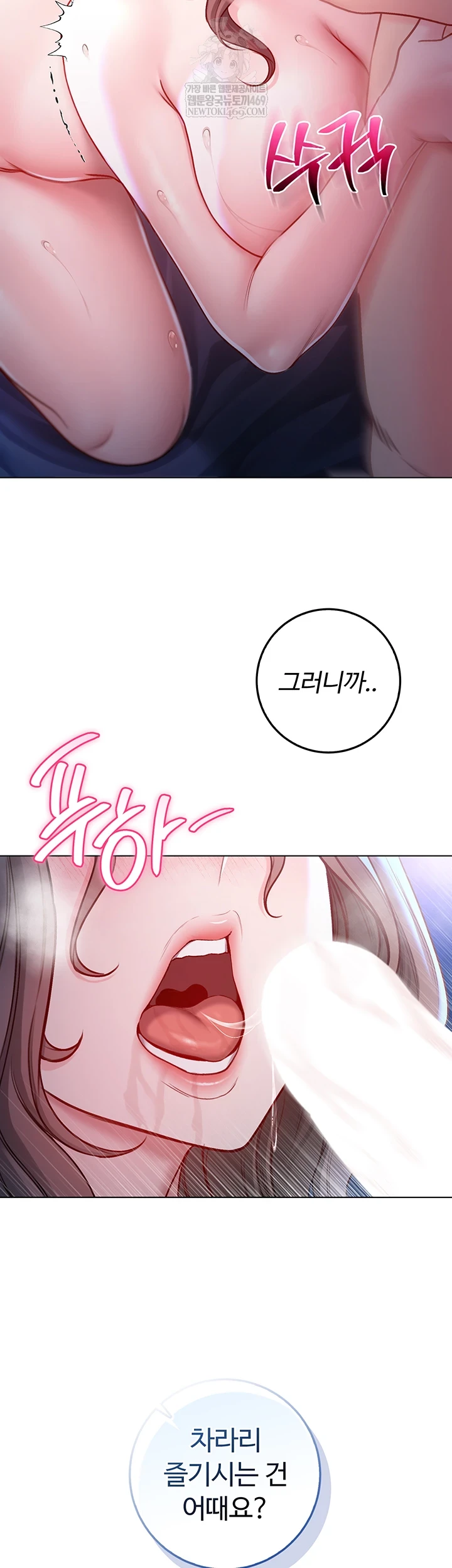 I Am a Vampire Raw - Chapter 22 Page 19