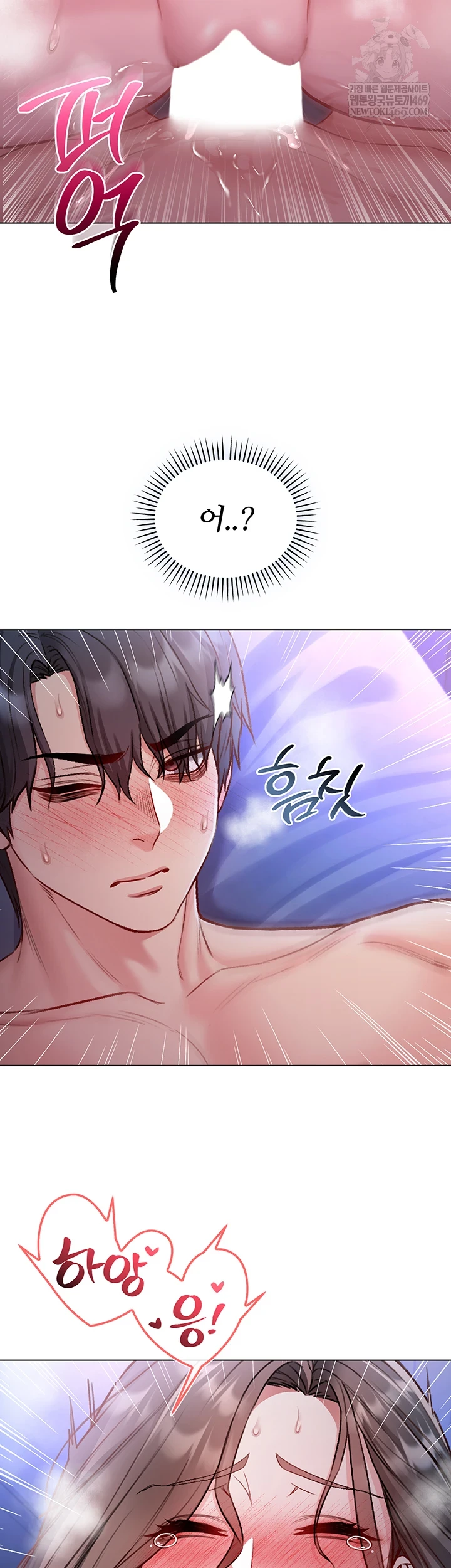 I Am a Vampire Raw - Chapter 22 Page 42