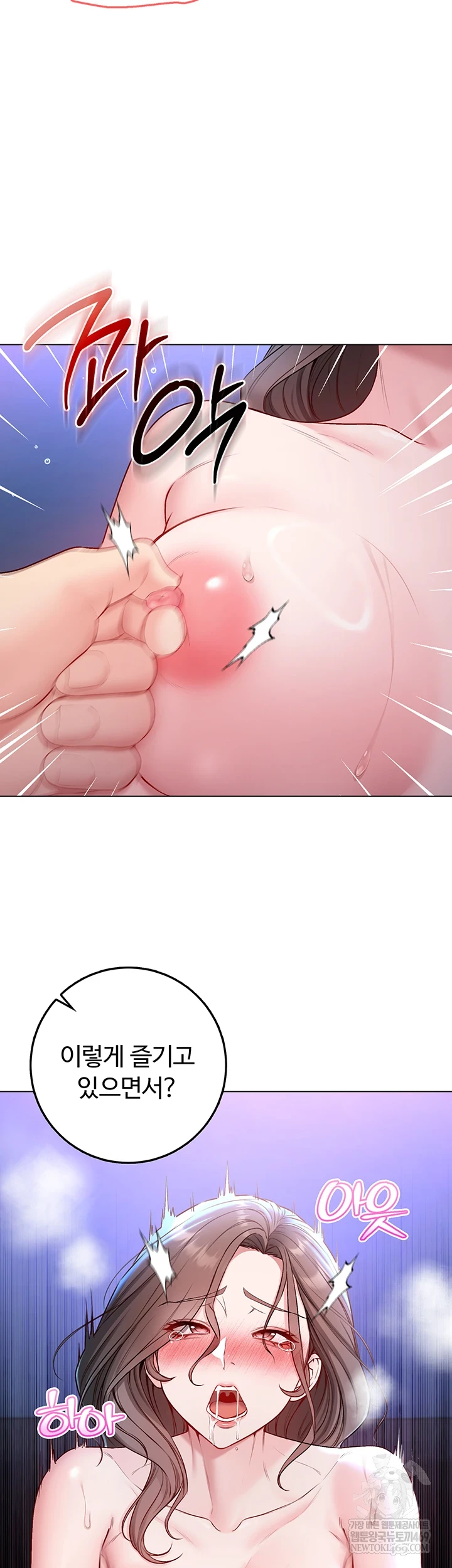 I Am a Vampire Raw - Chapter 22 Page 51