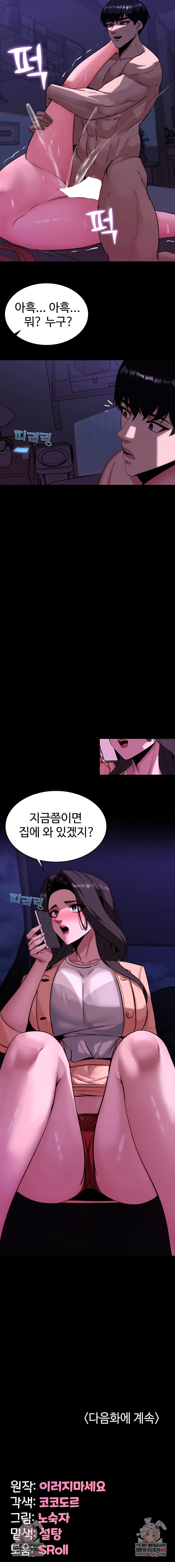 Pull Yourself Together, Team Leader Raw - Chapter 12 Page 9