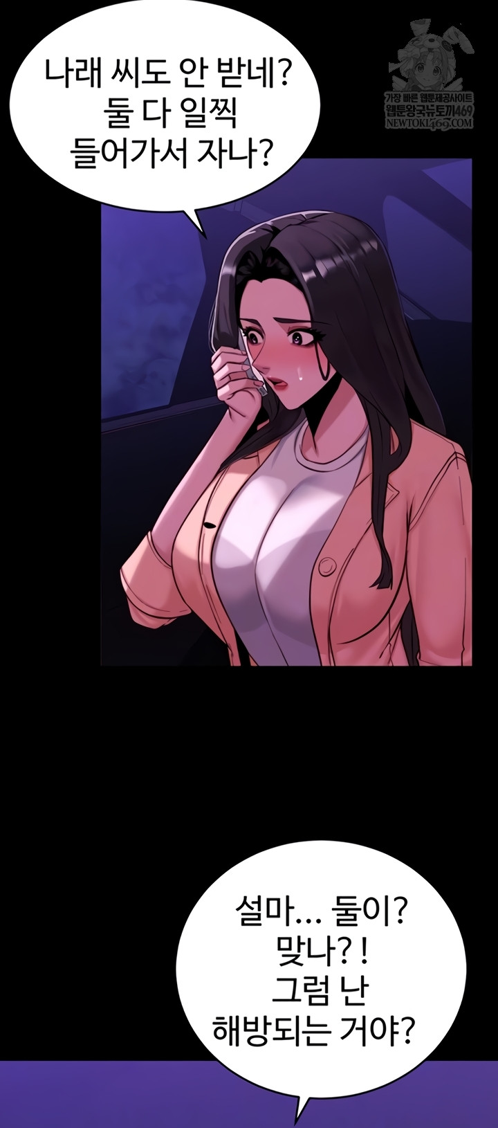 Pull Yourself Together, Team Leader Raw - Chapter 13 Page 14