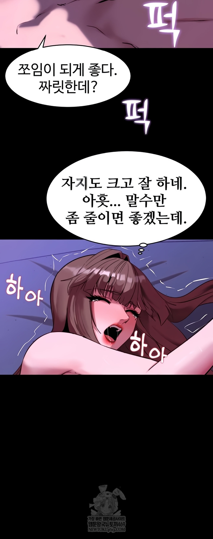 Pull Yourself Together, Team Leader Raw - Chapter 13 Page 26