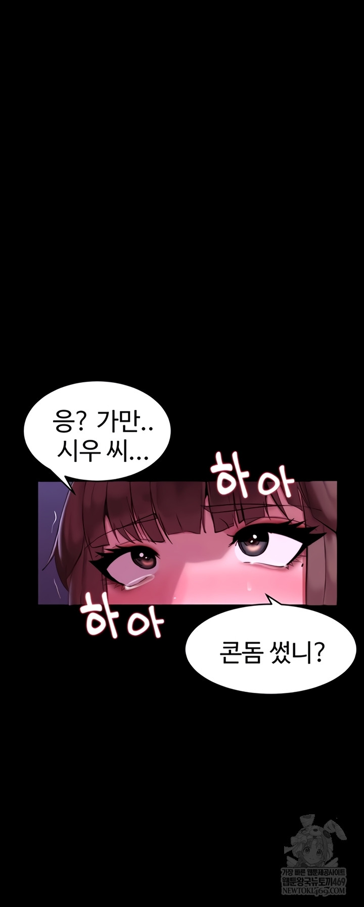 Pull Yourself Together, Team Leader Raw - Chapter 13 Page 44