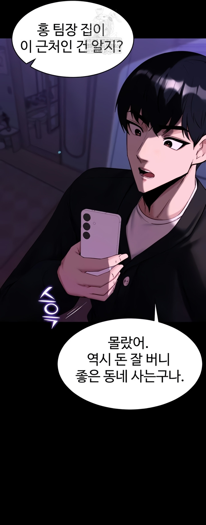 Pull Yourself Together, Team Leader Raw - Chapter 13 Page 51