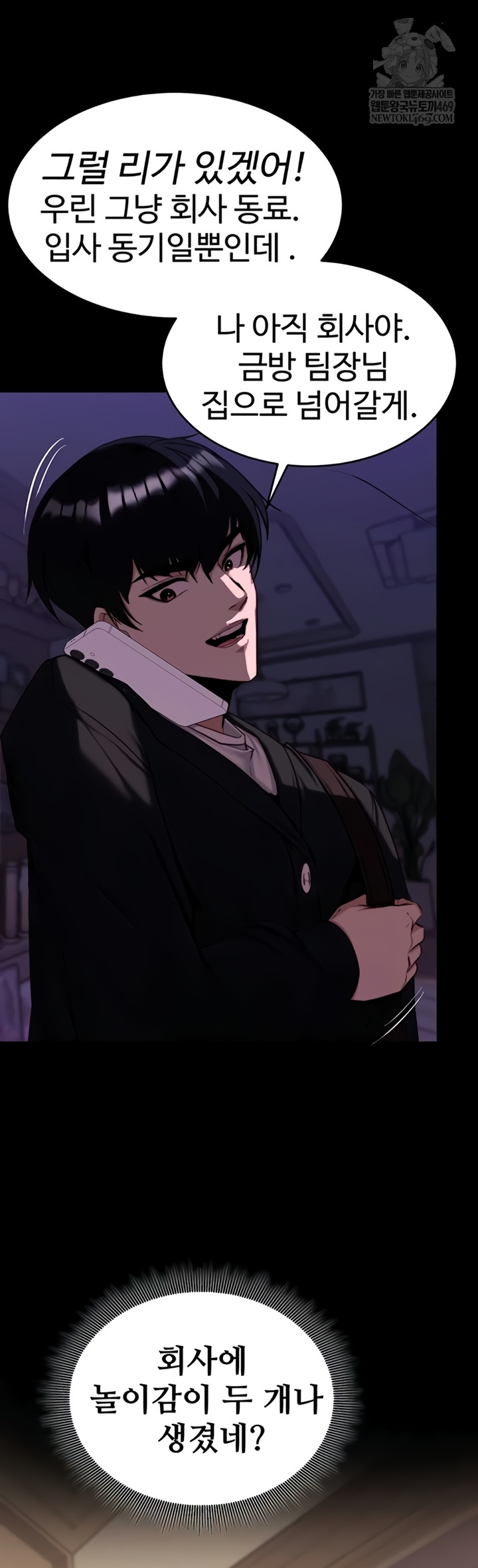 Pull Yourself Together, Team Leader Raw - Chapter 13 Page 55