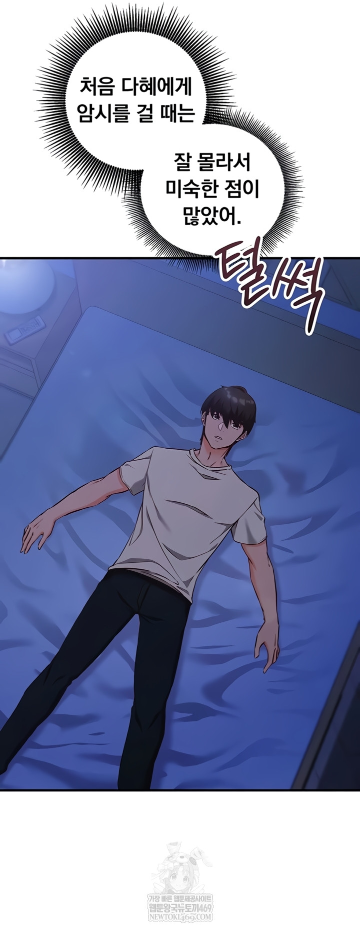 Mind Control Raw - Chapter 11 Page 37