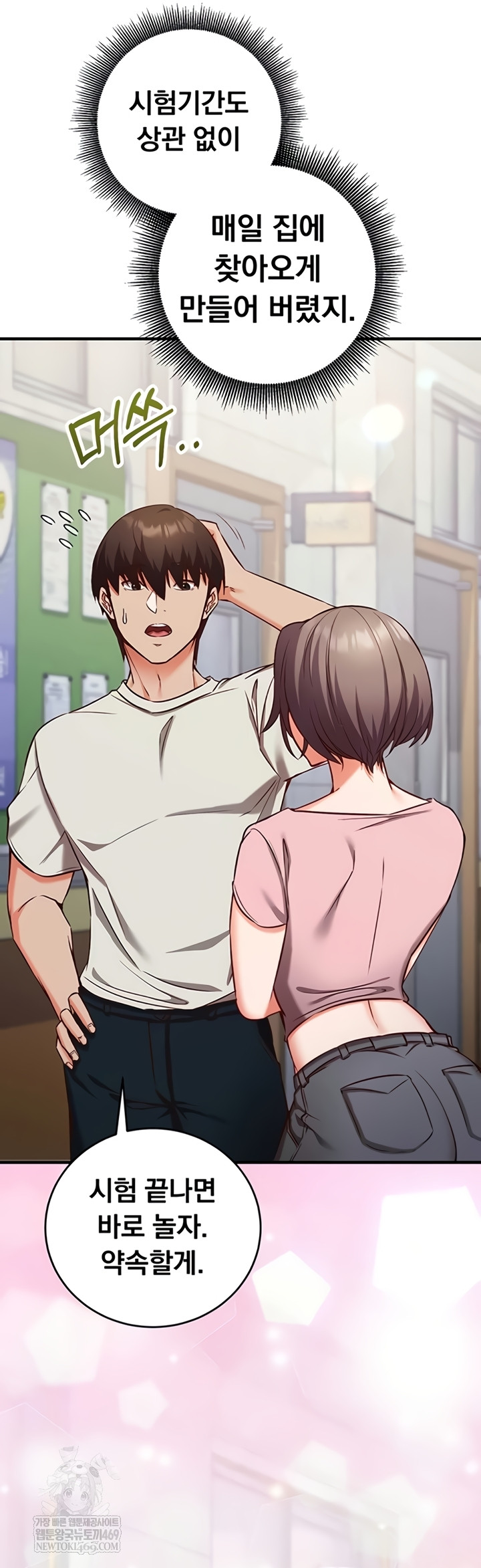 Mind Control Raw - Chapter 11 Page 38