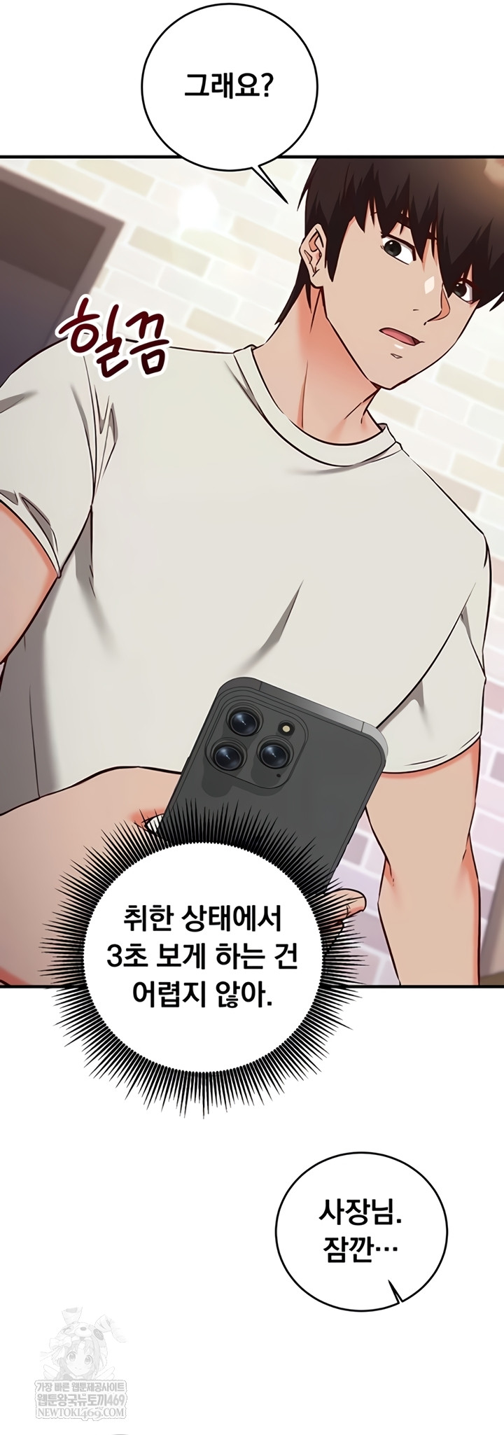 Mind Control Raw - Chapter 12 Page 14