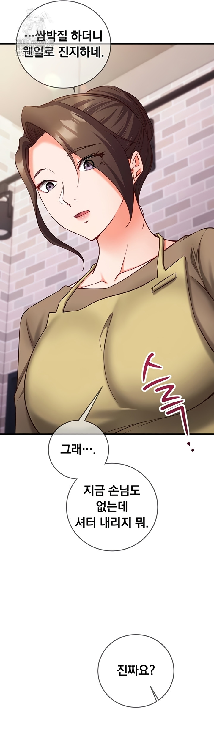 Mind Control Raw - Chapter 12 Page 2