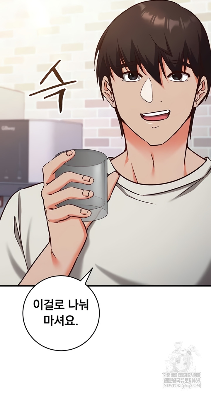 Mind Control Raw - Chapter 12 Page 21