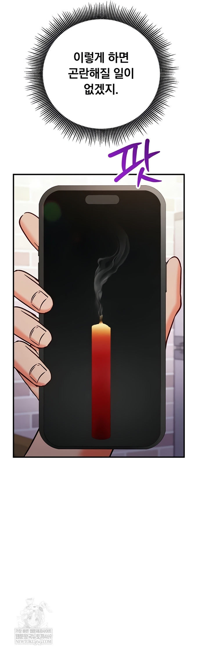 Mind Control Raw - Chapter 12 Page 41