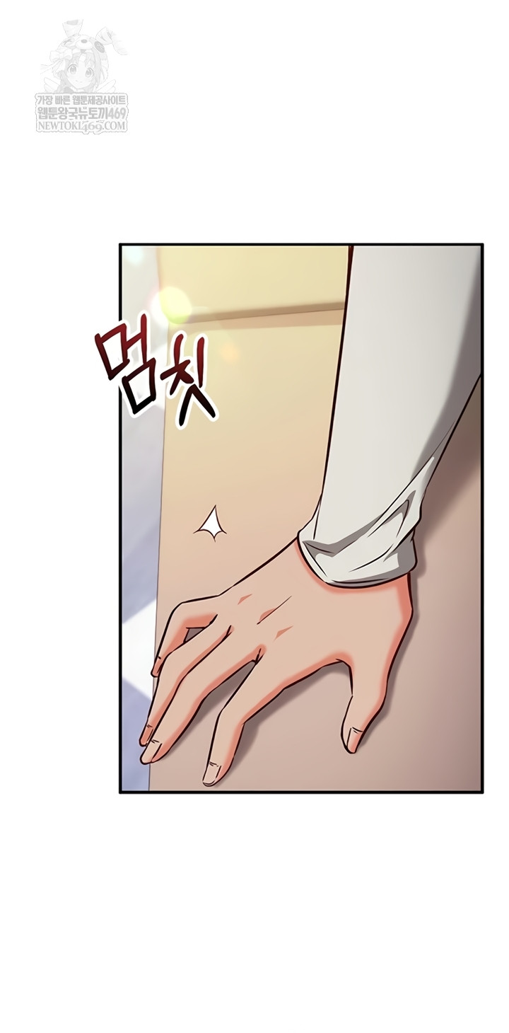 Mind Control Raw - Chapter 12 Page 46