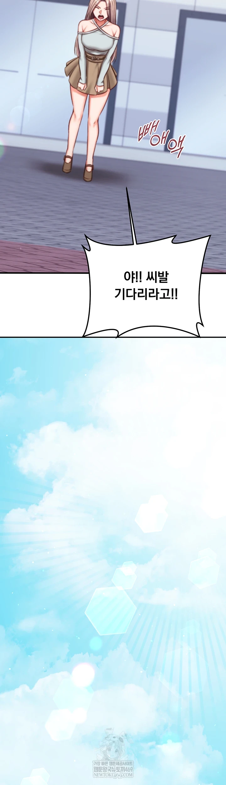 Mind Control Raw - Chapter 21 Page 17